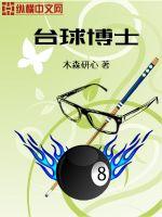台球博览会上海